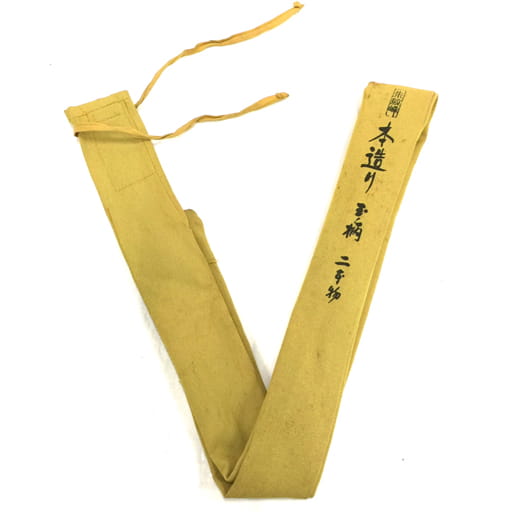 シマノ 朱紋峰 本造り 玉柄 玉の柄 二本物　保存袋